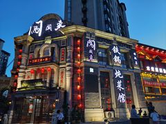 -万里闯关东铁锅炖菜馆(高新旗舰店)