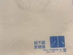 -小大董·烤鸭(凤凰汇店)