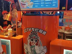 -围炉三国锅盔(平江万达店)