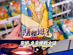 -三人行骨头王火锅(长寿店)