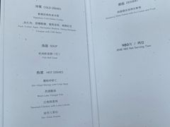 菜单-西湖国宾馆·紫薇厅