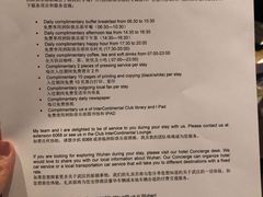 -武汉洲际酒店