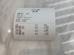 -丹礼糖甜品