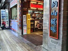 -水巷子·巴掌腰片重庆火锅(云纺店)