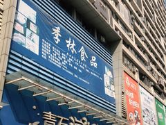 门面-青石桥市场北1-27号