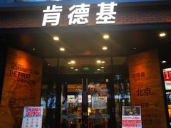 门面-肯德基(前门店)