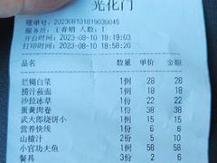 -槐乡六门城小馆(洪洞店)