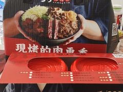 -町门烤肉拌饭专门店(哈西万达店)