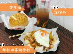-華叔茶記