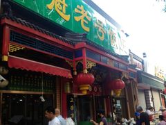 -白魁老号饭庄(安内店)