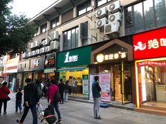 门面-拾叁茶(罗汉巷店)