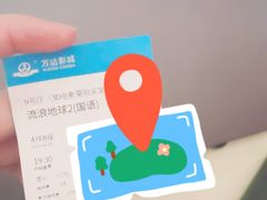 -万达影城(贵阳观山湖万达IMAX店)