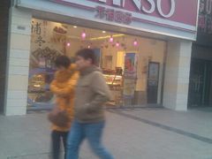 android_upload_pic-GANSO元祖食品(双井店)