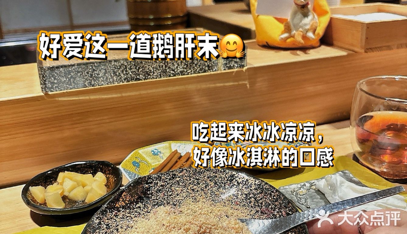 🍣Omakase|独家创意料理|对这鹅肝末金枪鱼赞不绝口🤗🥰