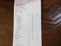 -上二楼涮肉馆(顺义二中店)