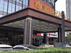 -丰鲤楼•闽南茶楼(仟禧汇店)
