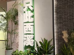 -中国湿地博物馆