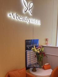 -苑苑vbeauty科技美容SPA