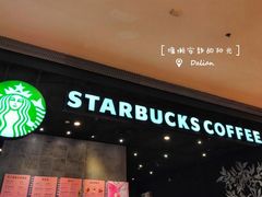 门面-星巴克(大连柏威年店)