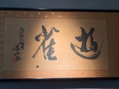 -觀芷隐轩