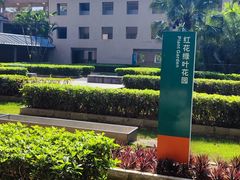 -平安（深圳）金融教育培训中心