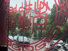 -老雒阳面馆·水席(偃师店)