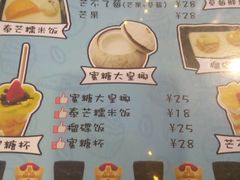 菜单-蜜糖甜品铺(朝一村民公寓店)