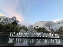 -昆山城市生态森林公园