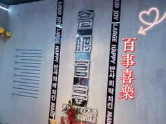 -百事喜乐炸鸡铺(合肥首店)