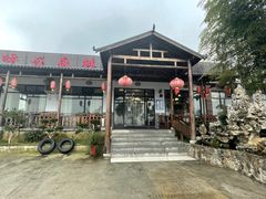 -呼吸森林·生态农庄农家乐私房菜