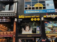 -BHC炸鸡(明洞总店)