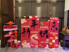 -金成潮菜博物馆(海珠湿地店)