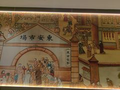 -东来顺饭庄·火锅(环岛店)