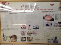 -通透堂中医·精准推拿(旗舰店)