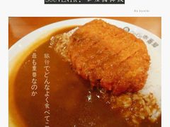 猪排咖喱饭-CoCo壱番屋(久光百货店)