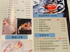 菜单-许家菜.艺创菜(仁和新城店)