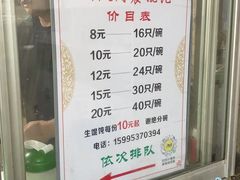 -周震馄饨