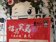 -东巴人鱼豆花火锅(幸福街店)