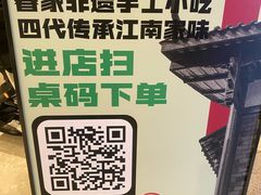 -春家·非遗手工小吃(徐汇万科广场店)