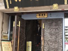 门面-功德林(南京西路店)