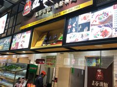 五谷鱼粉-辽宁师范大学-第1学生食堂