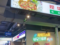 -哈哈碳都·牛肋条无限自助烤肉(宝龙店)