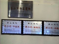 -祥合顺干烧鱼(建华西道店)