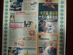菜单-添好运点心专门店(中环IFC店)