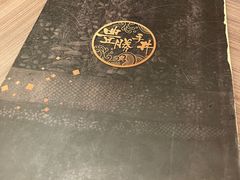 -豊 胜手丼