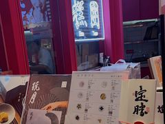 -阮大兴糕团(日月光中心店)