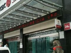 -中国工商银行(武汉邮科院支行)