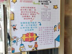-小闺女儿肉龙(西湖道店)