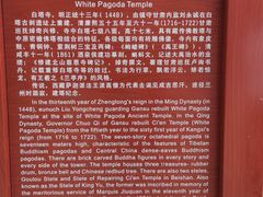 -白塔山公园