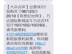 万达国际影城(金牛万达店)-万达影城(金牛万达广场激光IMAX店)